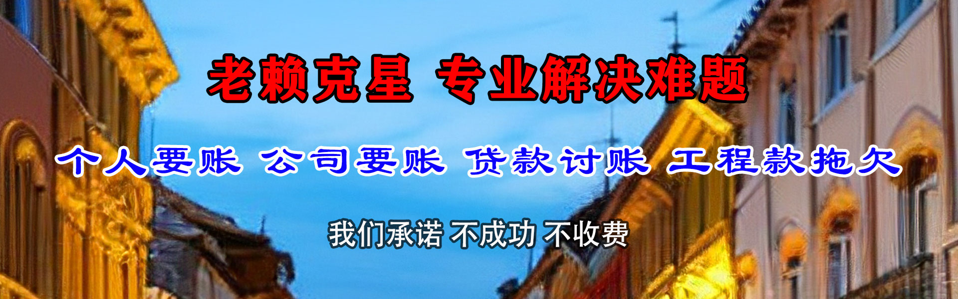 沙洋要债公司